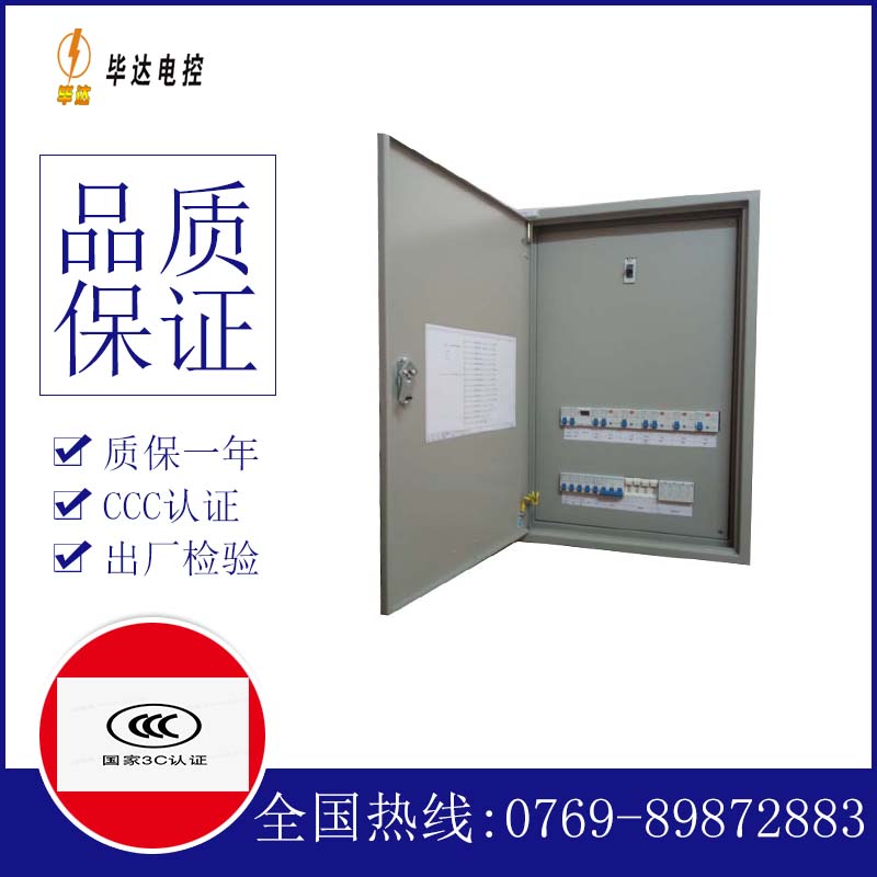 西昌照明配电箱