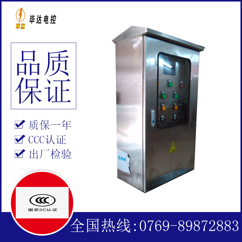 西昌不锈钢配电箱
