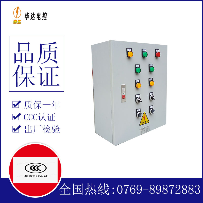 西昌一用一备控制箱