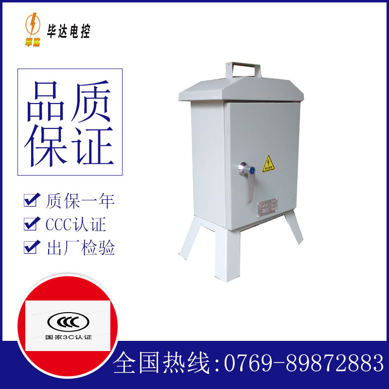 西昌临时配电箱
