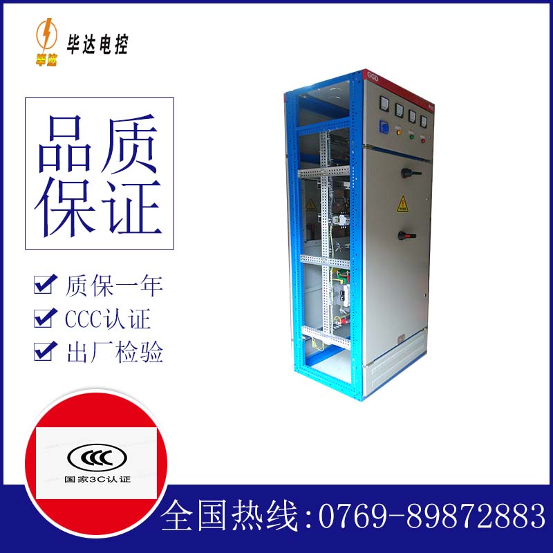 西昌GGD固定式开关柜